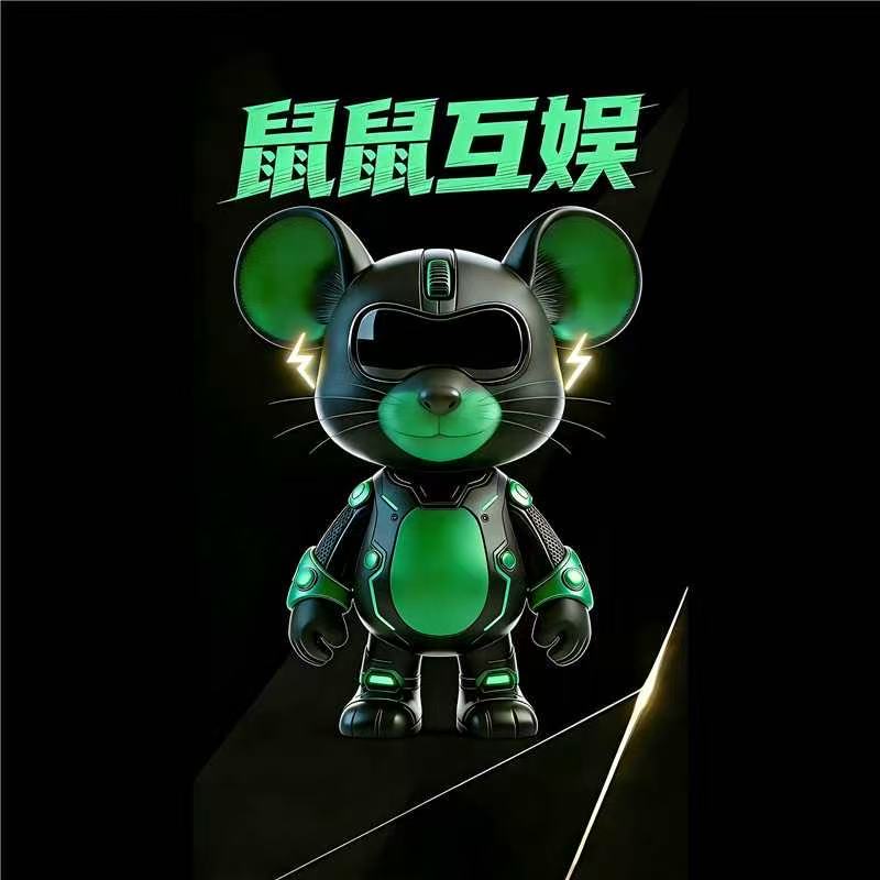 鼠鼠互娱